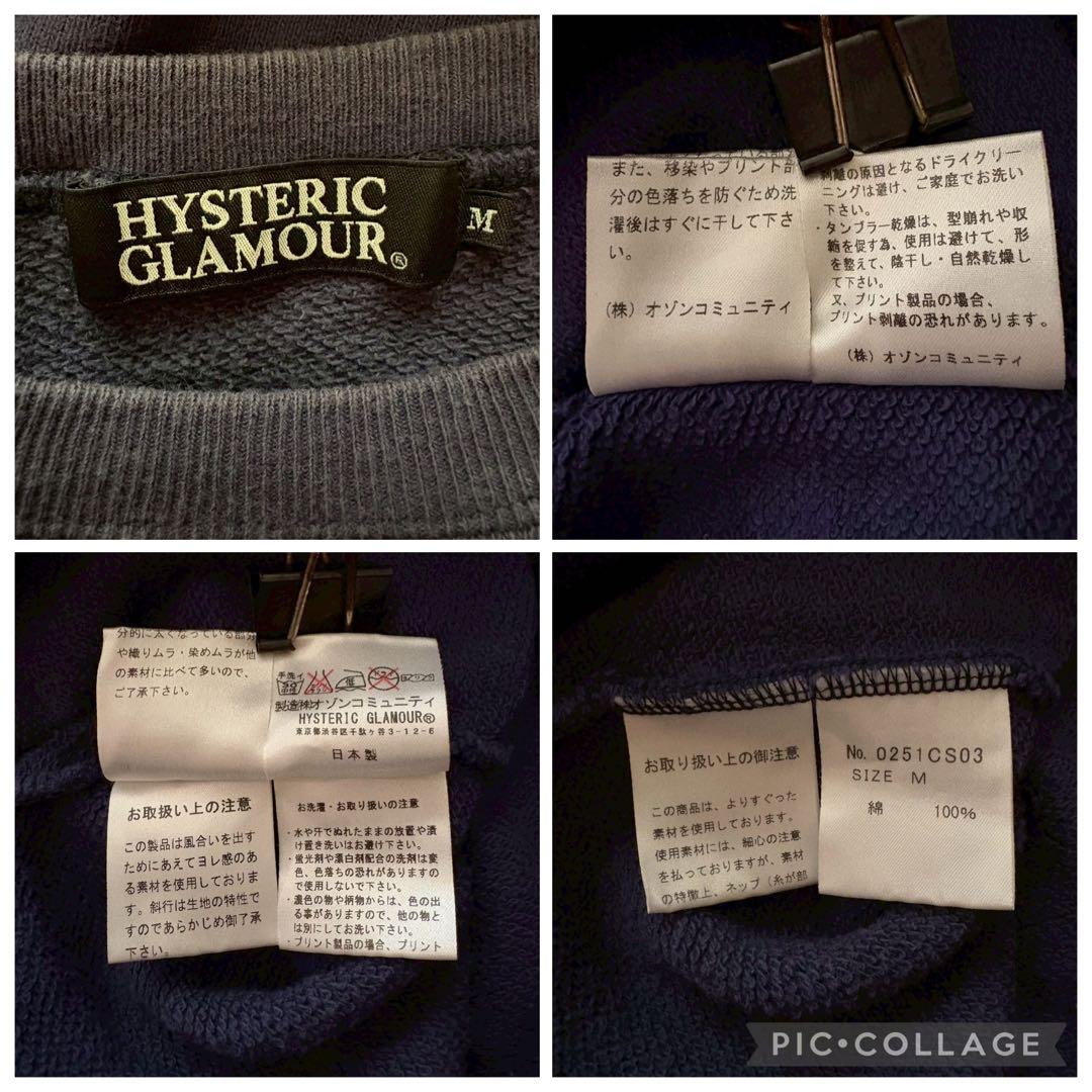 ヒステリックグラマー　スウェット　ヒスガール　センターロゴ　ネイビー　紺　M