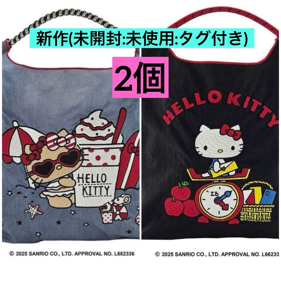 2種セット新品未開封　ボールアンドチェーン　ハローキティ