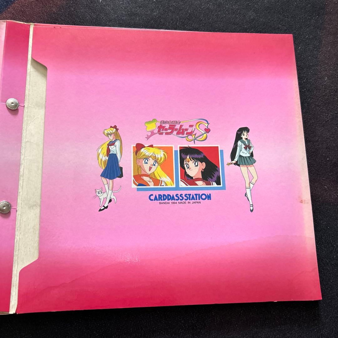 セーラームーン S カードダスステーション