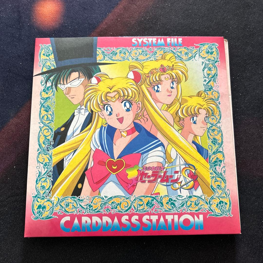 セーラームーン S カードダスステーション