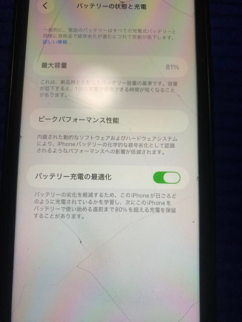 iPhone11 ブラック　64GB 箱無し中古品