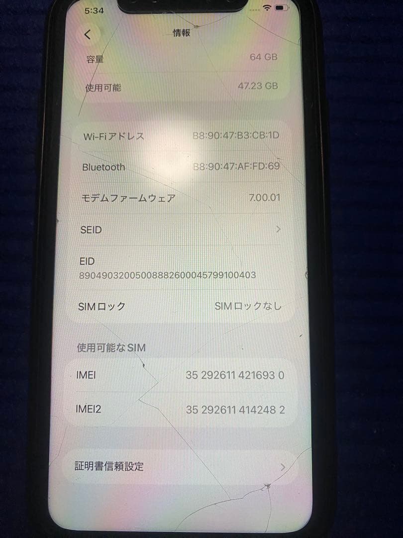 iPhone11 ブラック　64GB 箱無し中古品