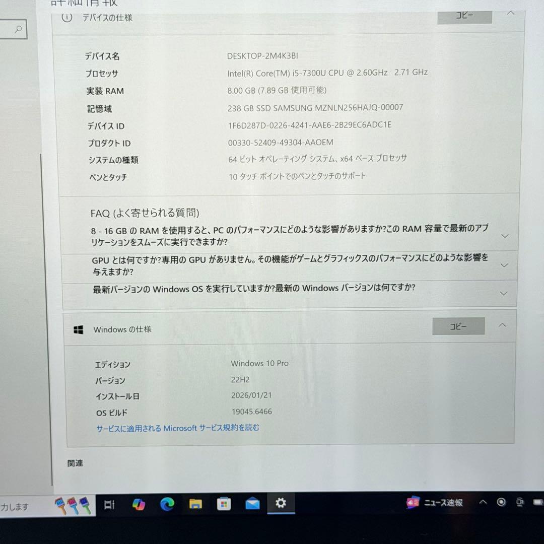 極美品Panasonic Let's note CF-XZ6 i5 256GB