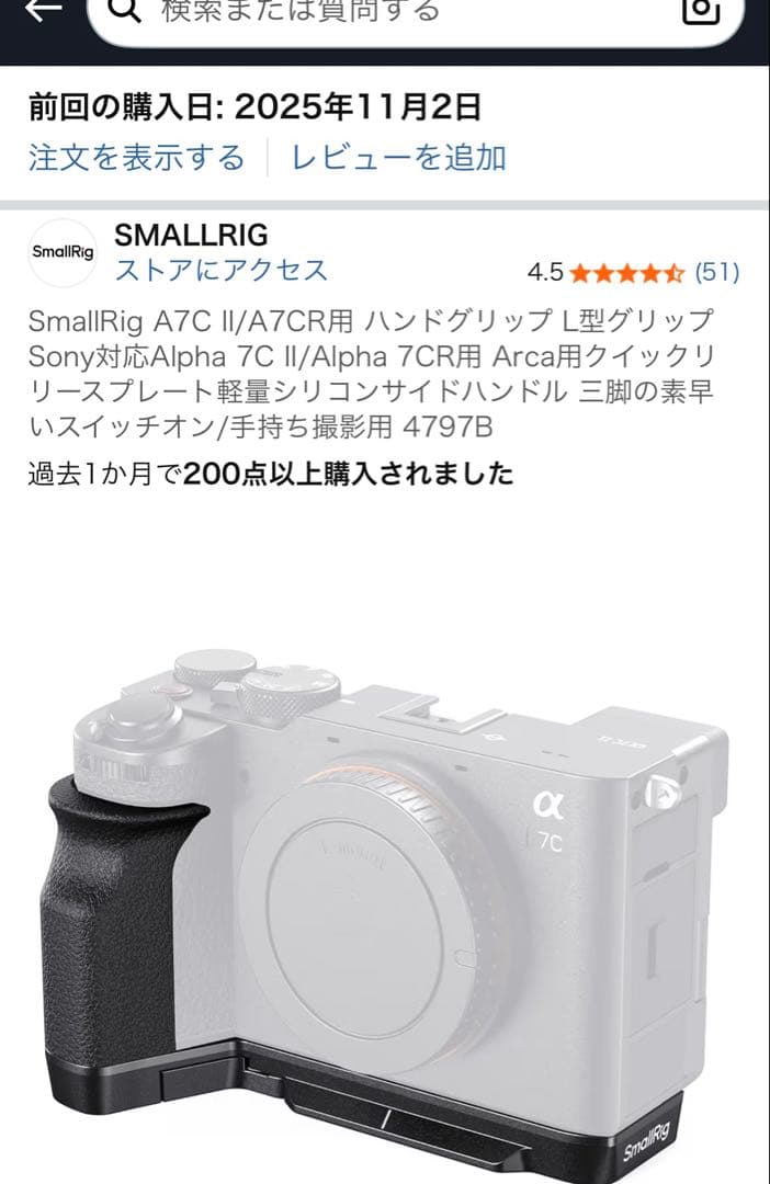 SONY α7CII ミラーレスデジタル一眼「ILCE-7CM2」 グリップ付き