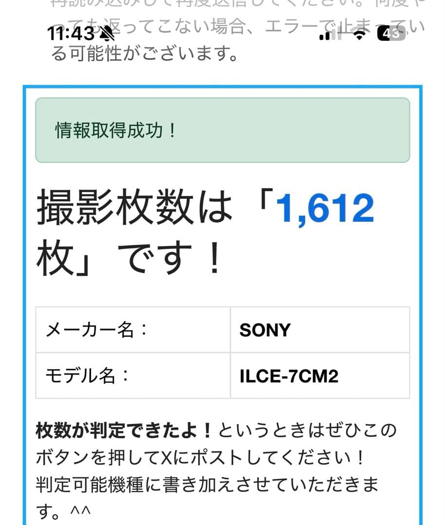 SONY α7CII ミラーレスデジタル一眼「ILCE-7CM2」 グリップ付き