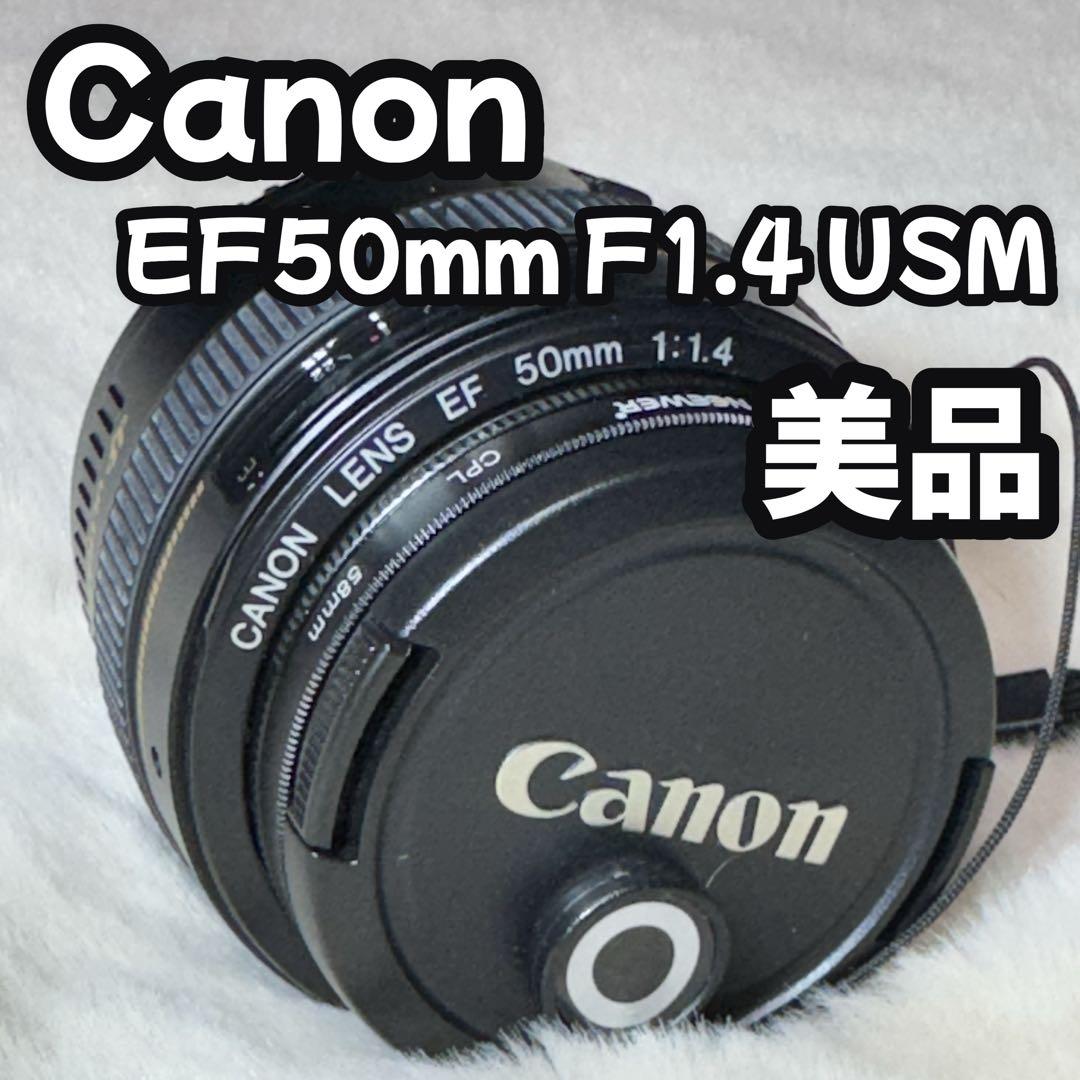 [美品] Canon EF 50mm F1.4 USM キャノン 一眼 レンズ