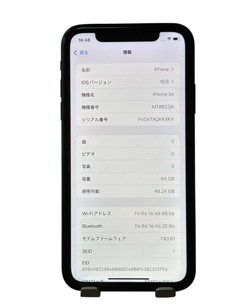 【iOS最新バージョン】 iPhone XR 64GB SIMフリー