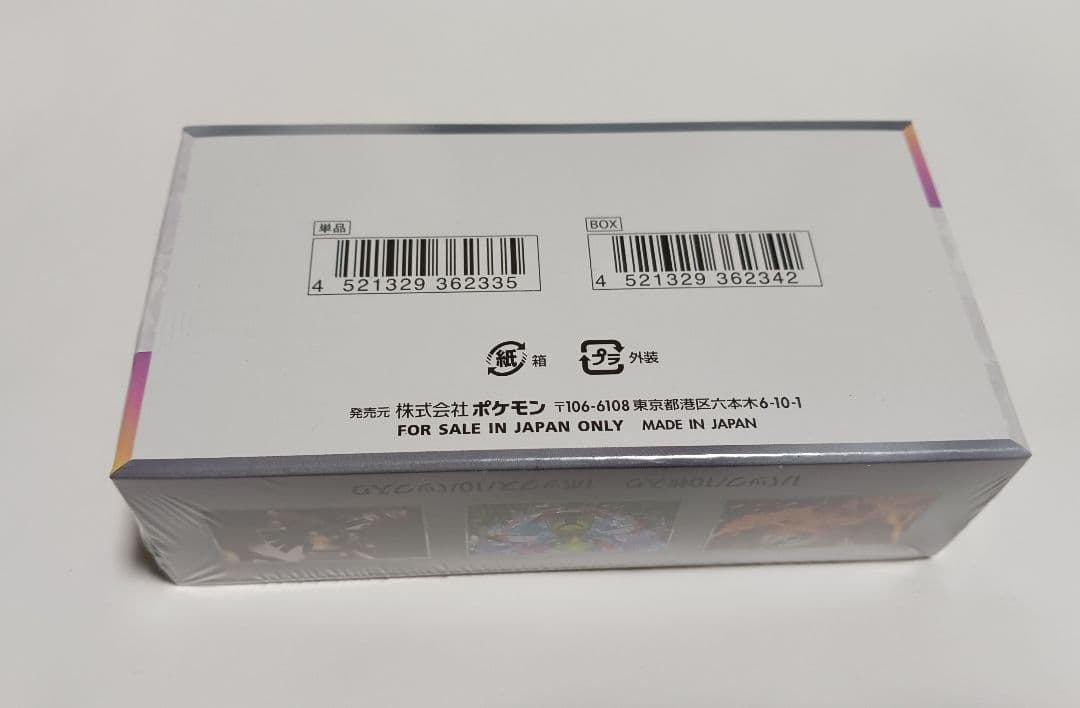 ポケモンカード　テラスタルフェスex　1BOX 【シュリンク付き未開封】