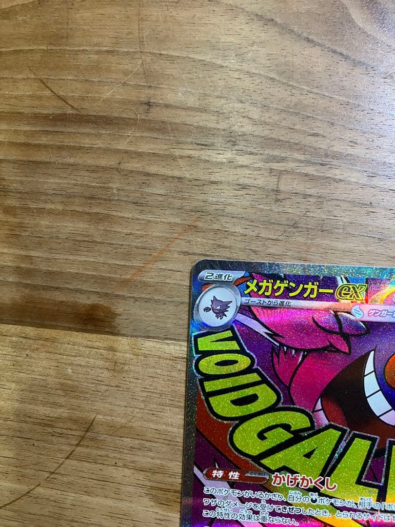 ポケカ　メガドリームMAコンプリート10枚セット