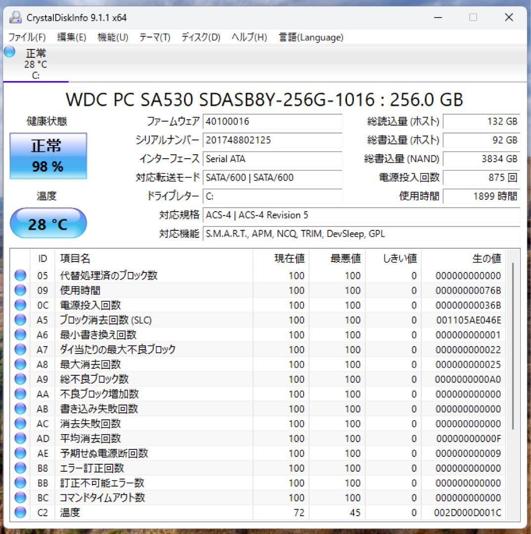 富士通 ESPRIMO K558/B 一体型パソコン i5 第9世代 SSD