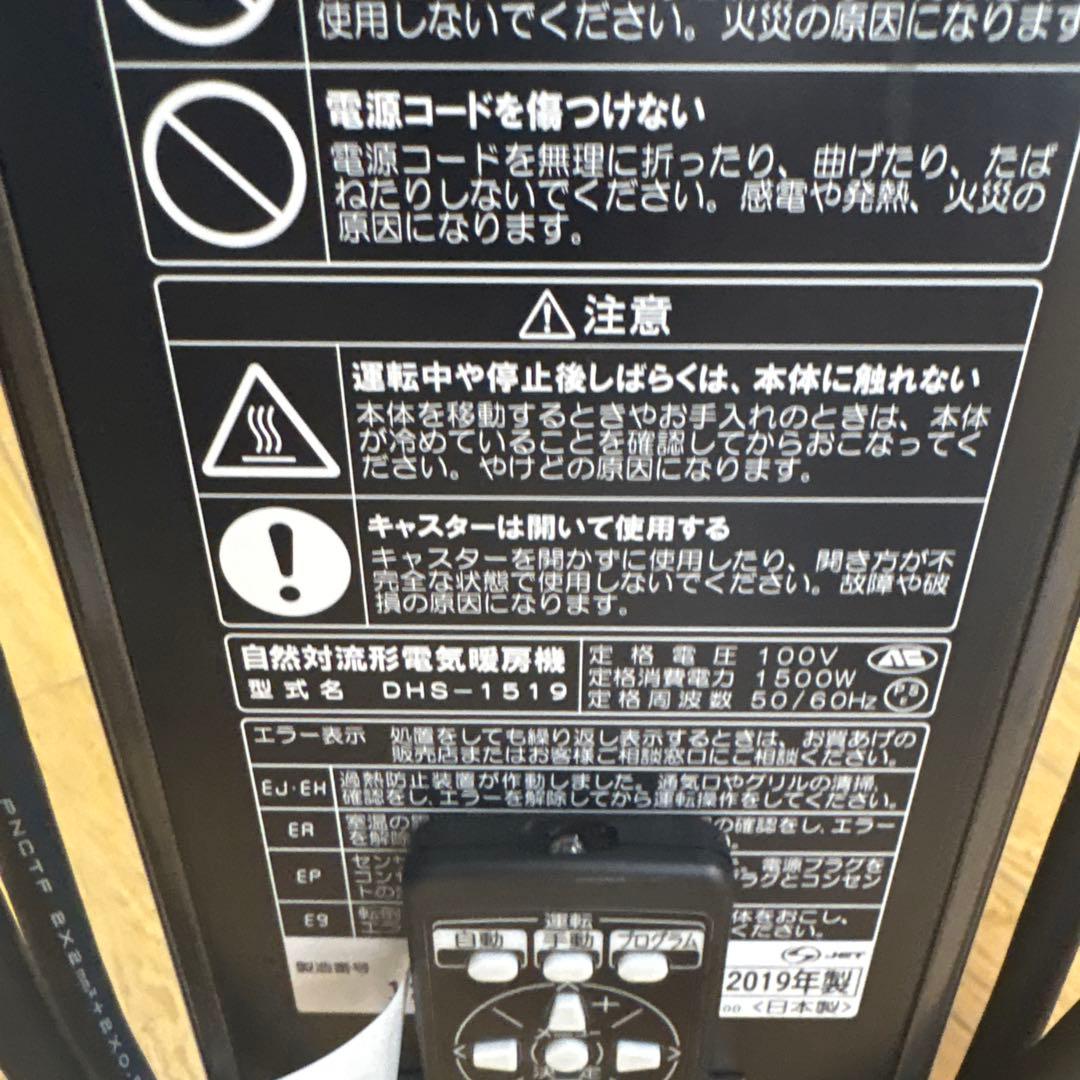 美品⭐︎CORONA DHS-1519 ノイルヒート コロナ　2019年製