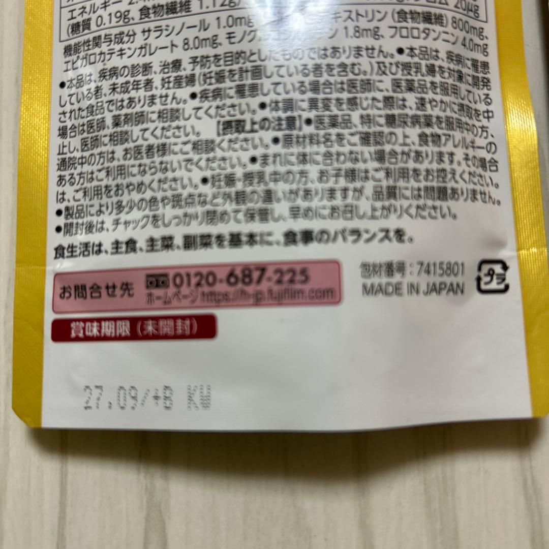 メタリア プレミアムEX 30日分×2袋➕14日分プレゼント付