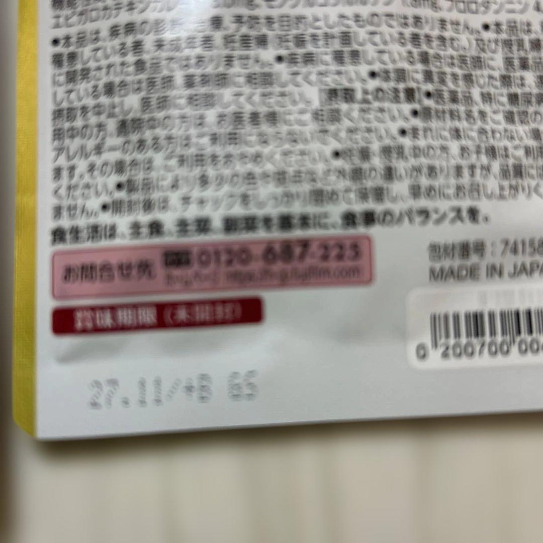 メタリア プレミアムEX 30日分×2袋➕14日分プレゼント付