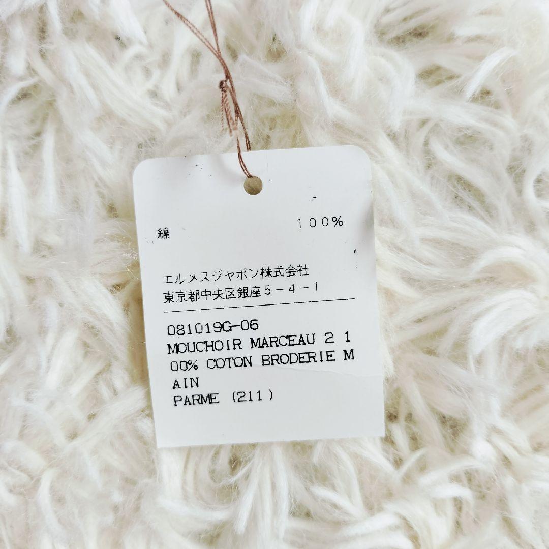 未使用品☆HERMES エルメス☆ハンカチ ラライトパープル コットン