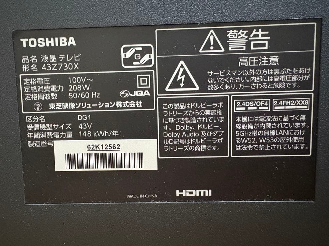 TOSHIBA REGZA 43Z730X（2020年製） ゲーム用モニターにも