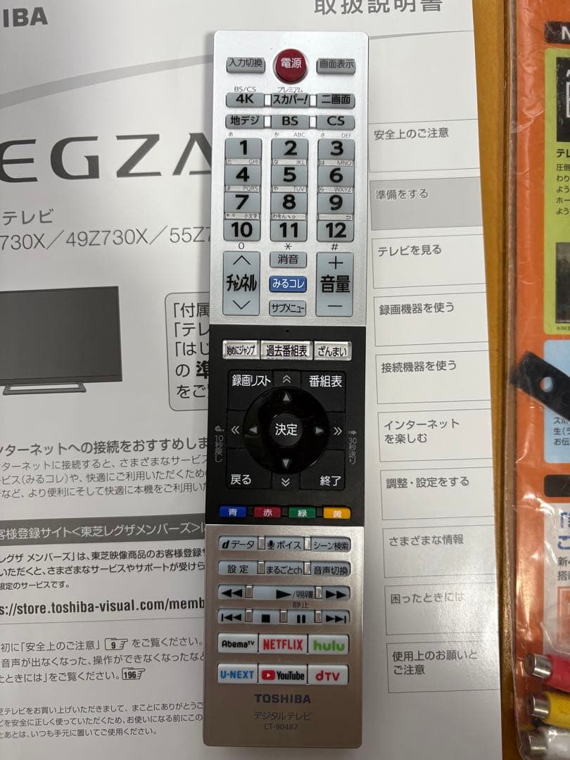 TOSHIBA REGZA 43Z730X（2020年製） ゲーム用モニターにも