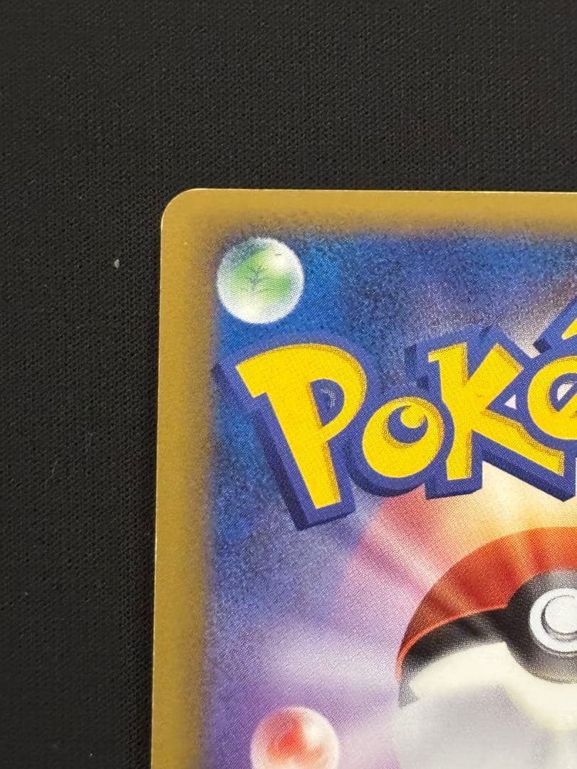 ポケモンカードゲーム 基本水エネルギー 013/L-P プロモ キラ ブリザード