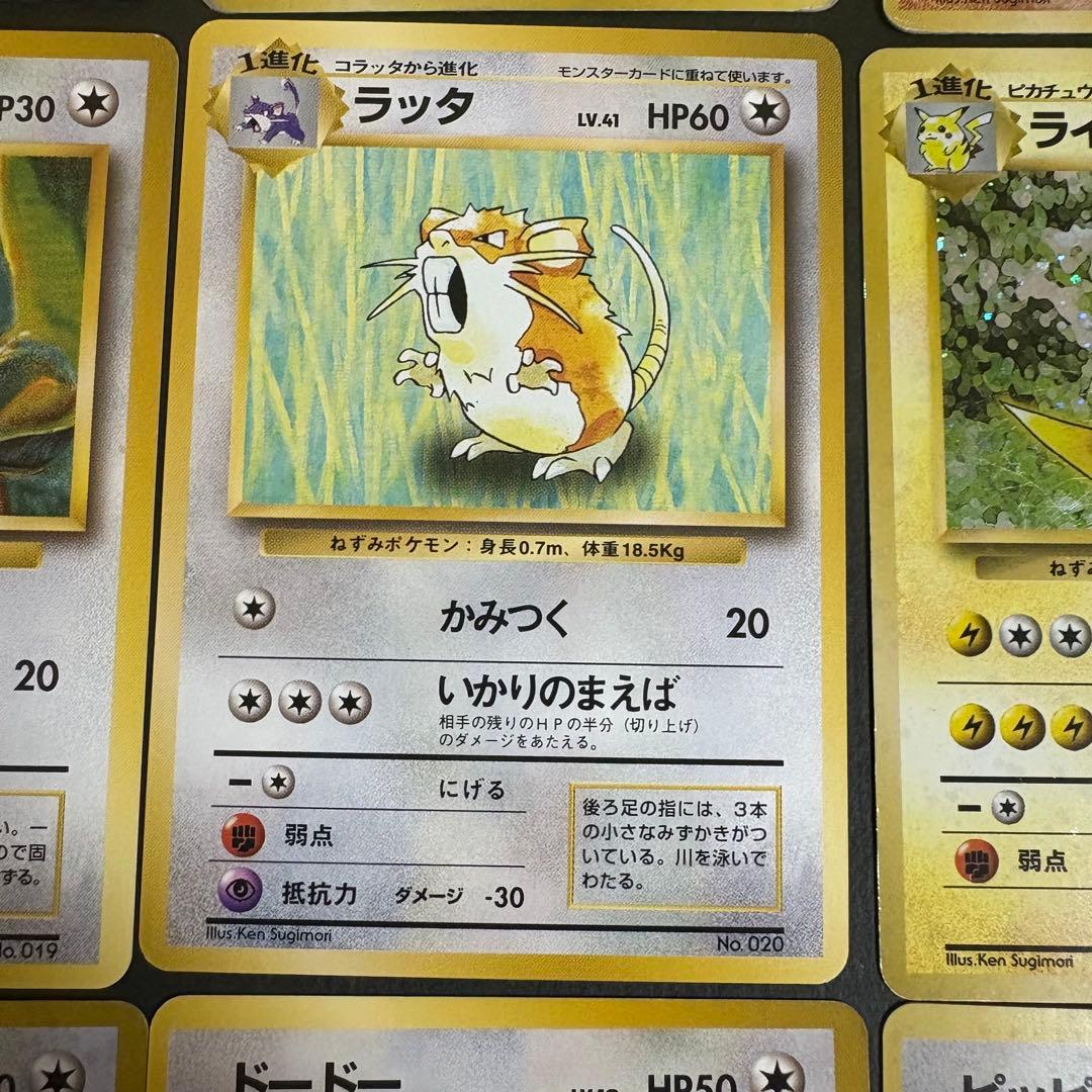 ポケモンカード　旧裏　初版　マークなし　など 9枚　2-1.2.3