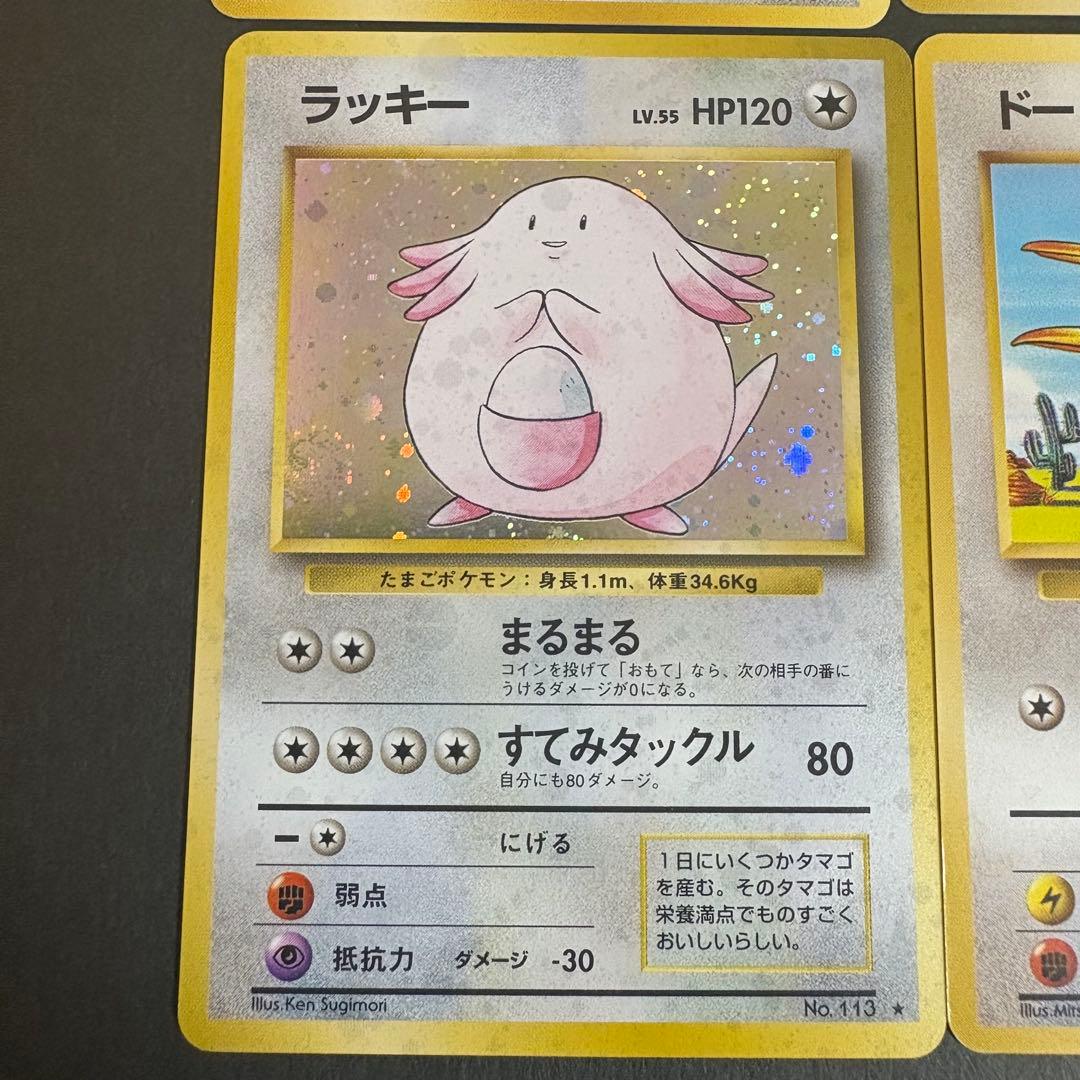 ポケモンカード　旧裏　初版　マークなし　など 9枚　2-1.2.3