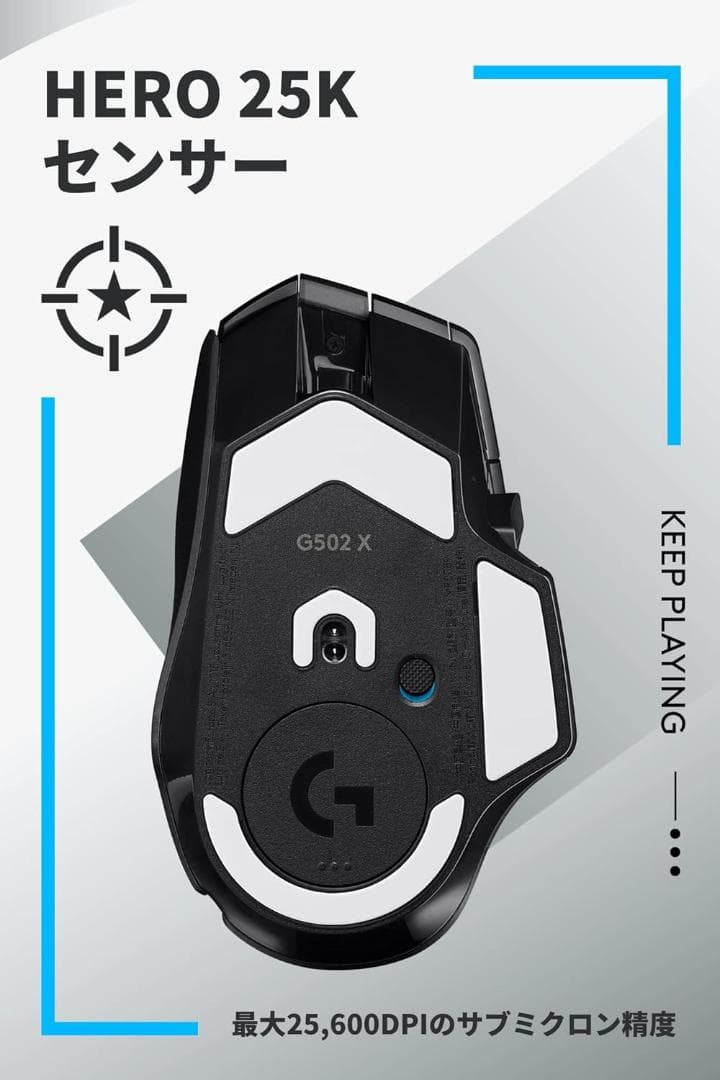 Logitech G502 X ワイヤレスゲーミングマウス