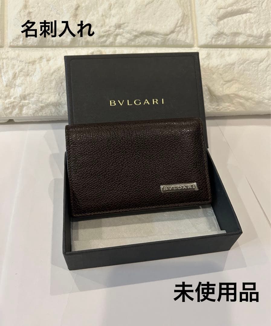 未使用⭐️ BVLGARI ブルガリ　ダークブラウン 名刺入れ　カード入れ