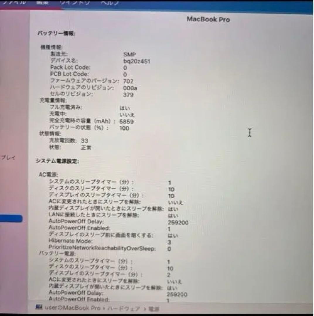 MacBook Pro 2014 13インチ