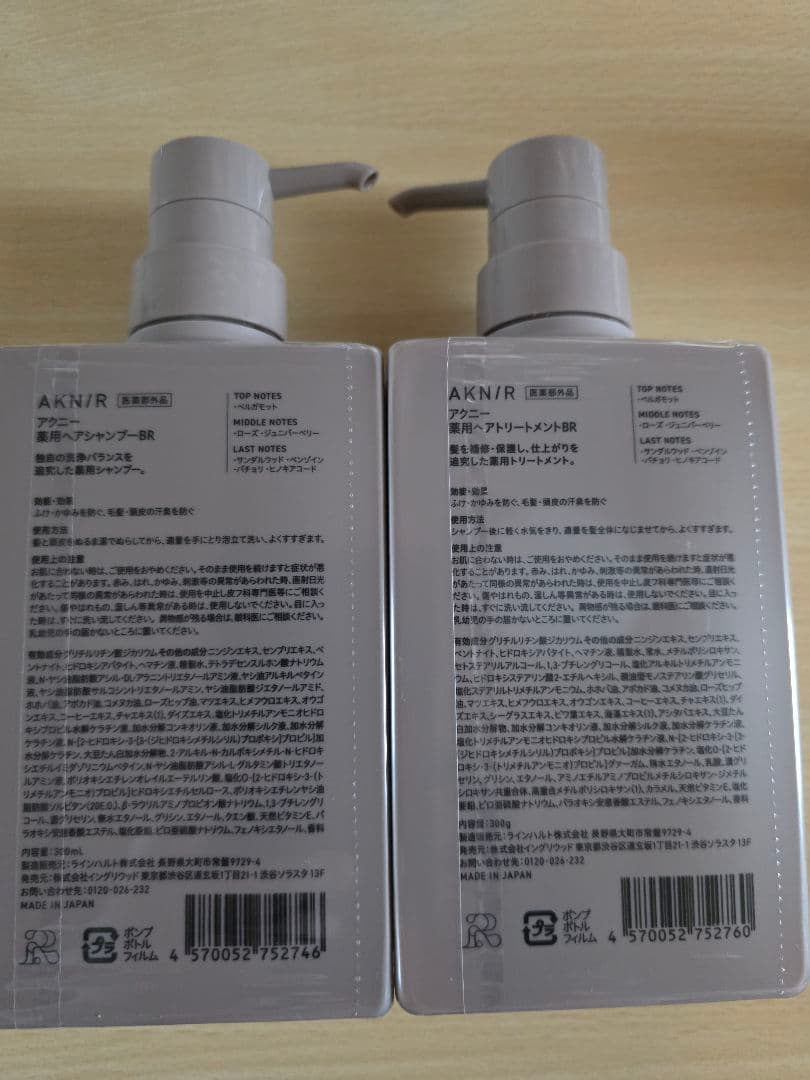 【ブラシ付】AKNIR シャンプー＆トリートメント　ローズ×サンダルウッド
