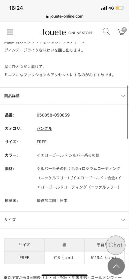 Jouete イエローゴールド バングル FREEサイズ