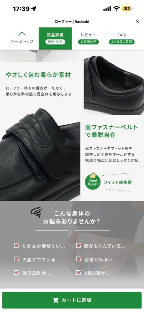 ラクバキ　ローファー　XL（24.5〜25.5）矯正レベル4 RACBAKI