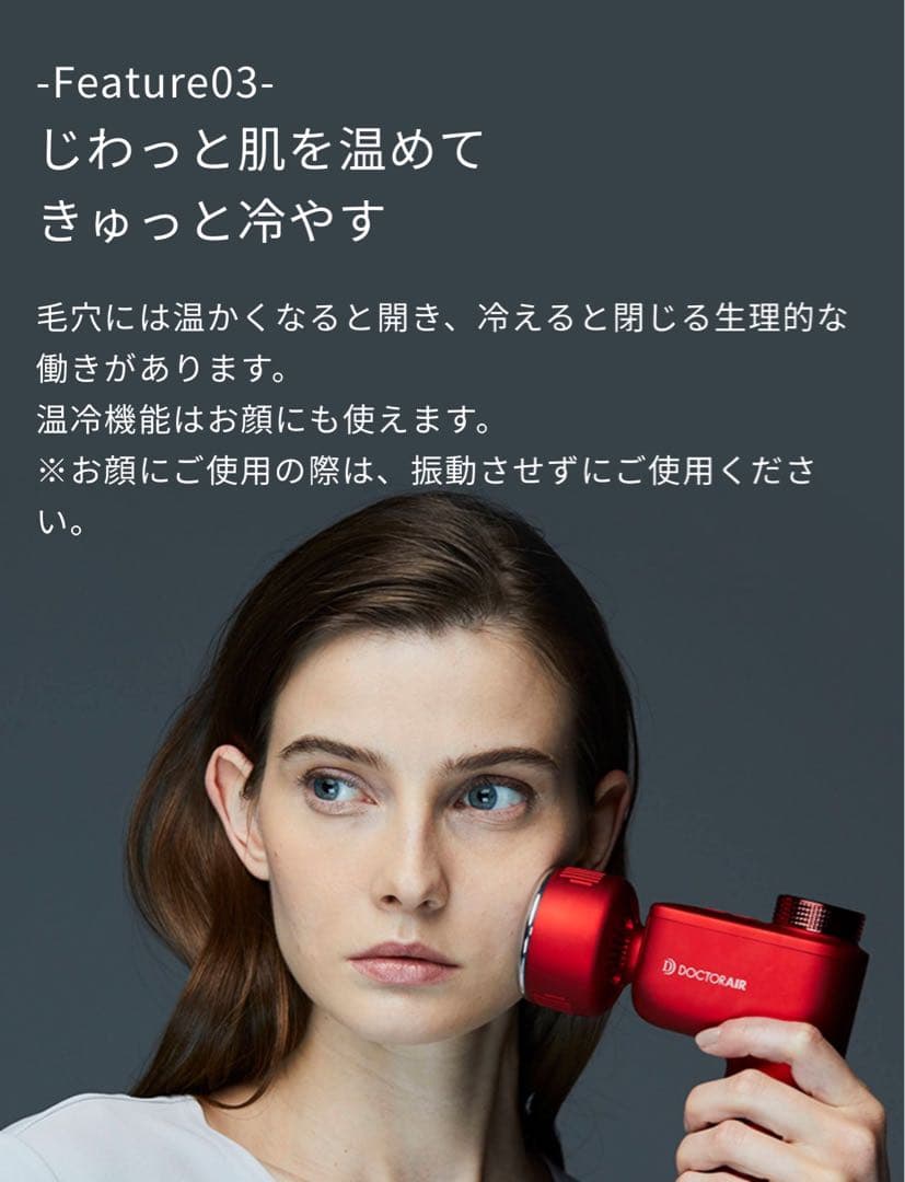 【ユー】 ドクターエア DOCTORAIR EXAGUN HOT&COOL