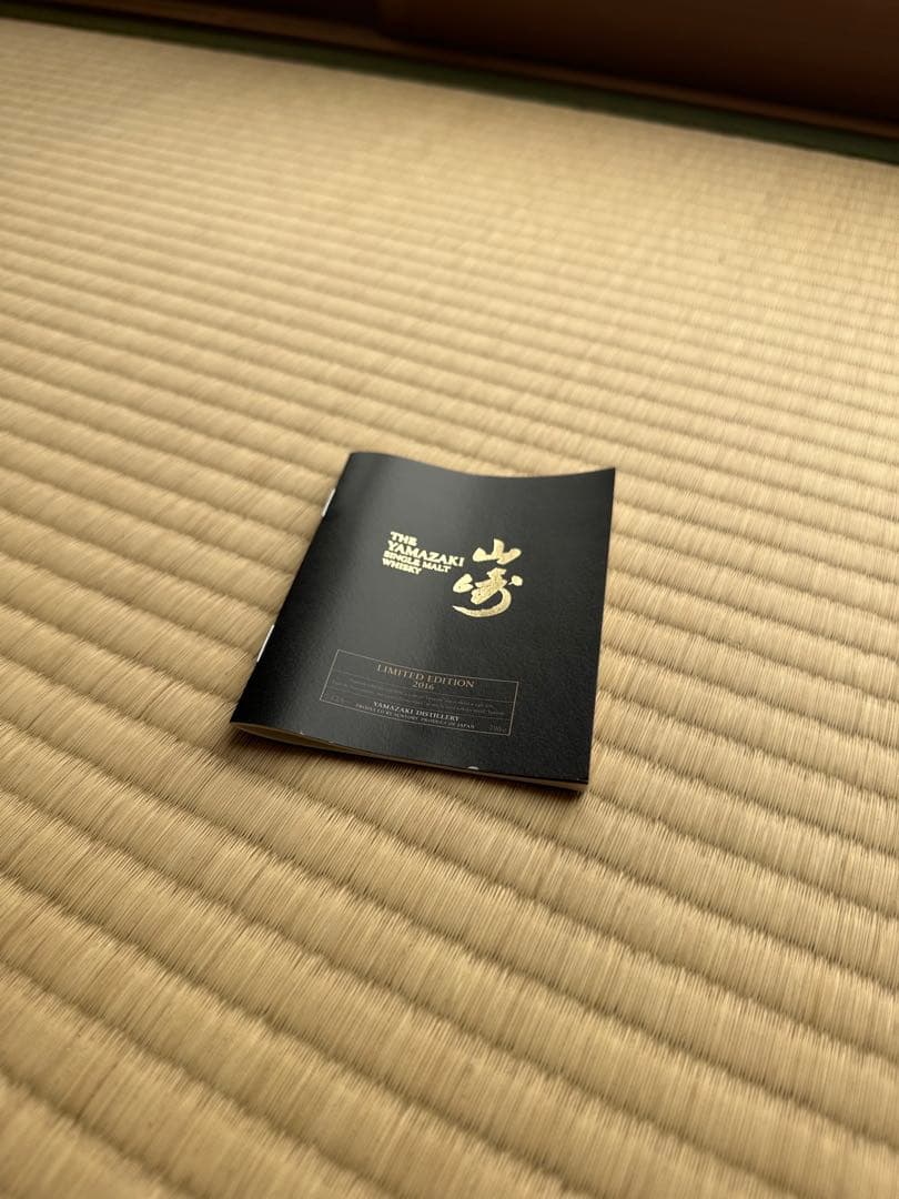 サントリーシングルモルトウイスキー　山崎 リミテッドエディション2016