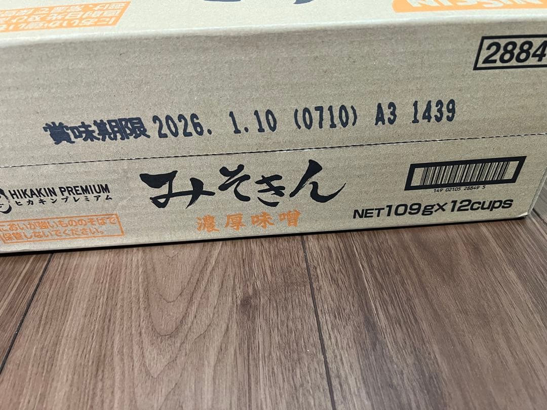 ると【NISSIN】みそきん 濃厚味噌 109g×12カップ