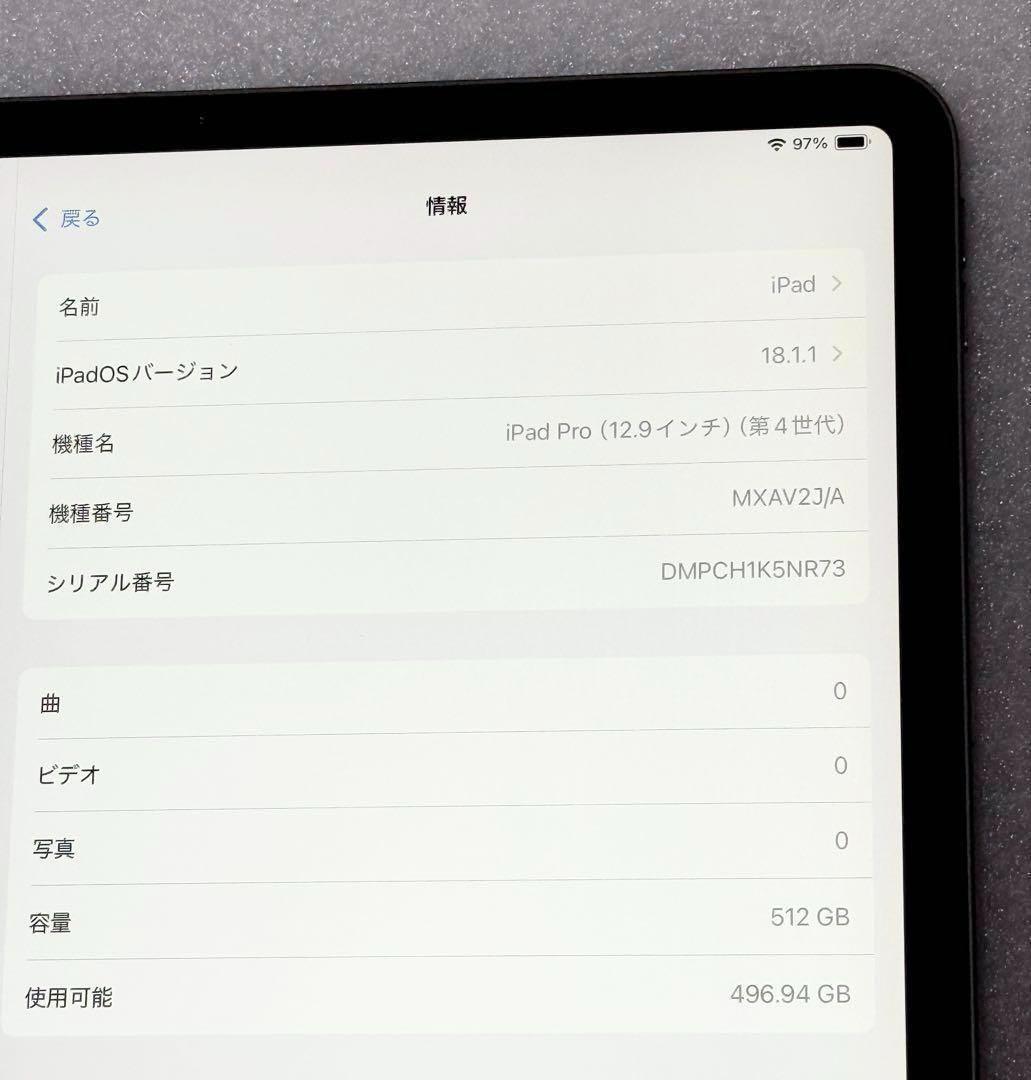 良品　iPad Pro 12.9インチ 第4世代 Wi-Fi 512GB