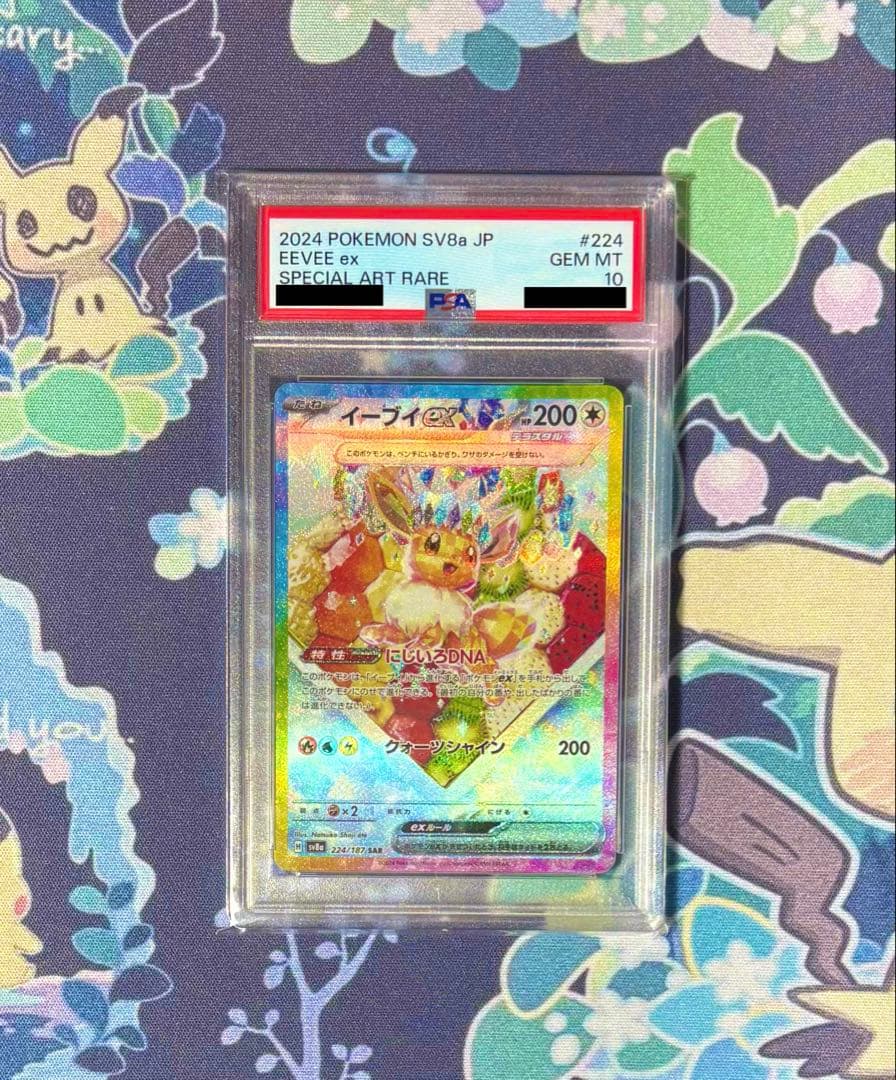 K*迎様 【PSA10】イーブイex SAR テラスタルフェスex 224/18