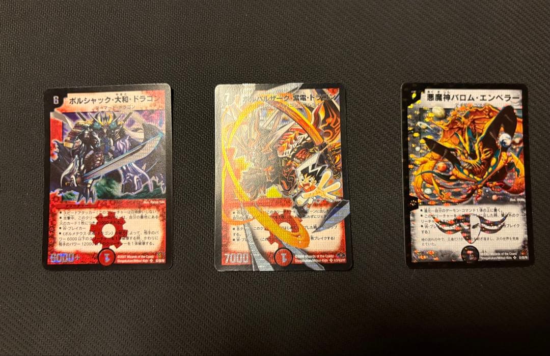 デュエルマスターズ　引退品　まとめ売り　コレクション