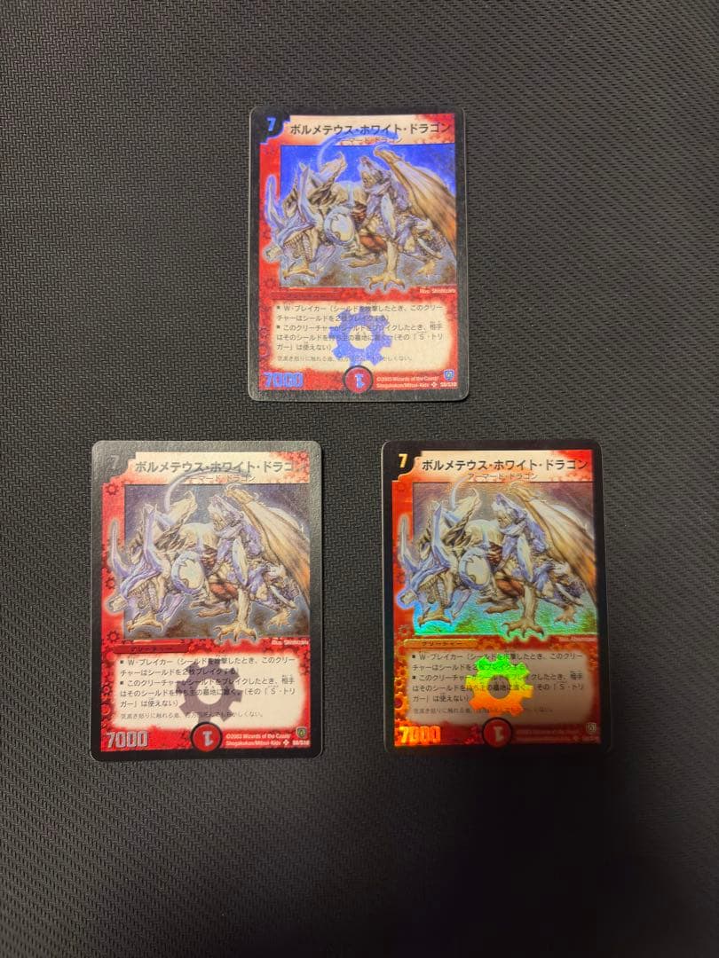 デュエルマスターズ　引退品　まとめ売り　コレクション