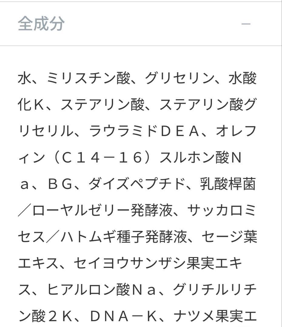 お花ちゃん専用　ジュビラン　エル　フェイスターウォッシュ2本セット