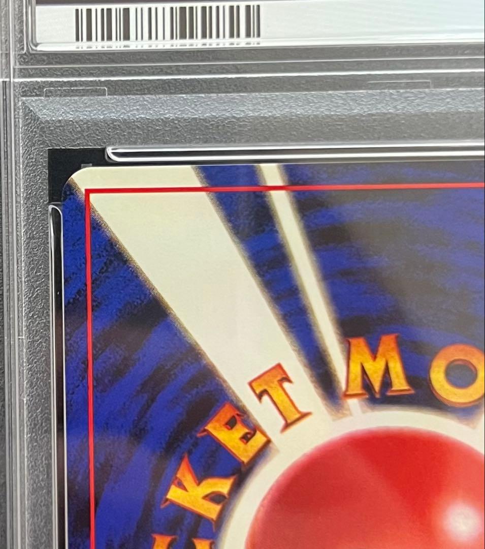 【PSA8】マチスのビリリダマ No.100 LV.15 HP50 旧裏