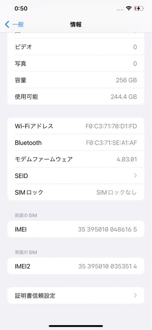 iPhone 11 Pro Max 256GB 海外版 SIMフリー
