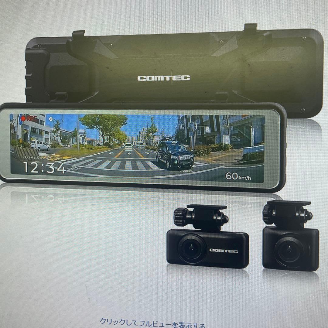 COMTEC デジタルインナーミラー 前後カメラAZDR4825日のみ