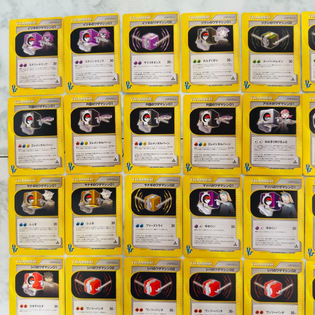 ポケモンカードe VS トレーナー　70枚　まとめ売り