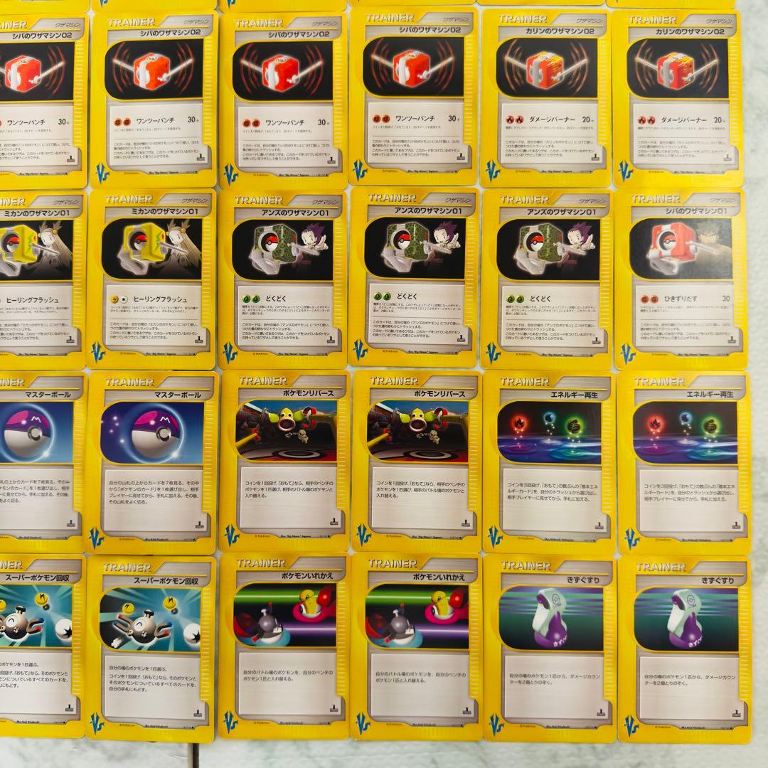 ポケモンカードe VS トレーナー　70枚　まとめ売り