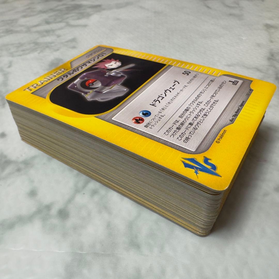 ポケモンカードe VS トレーナー　70枚　まとめ売り
