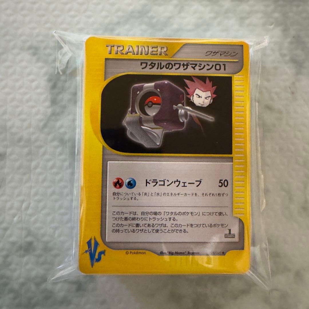 ポケモンカードe VS トレーナー　70枚　まとめ売り