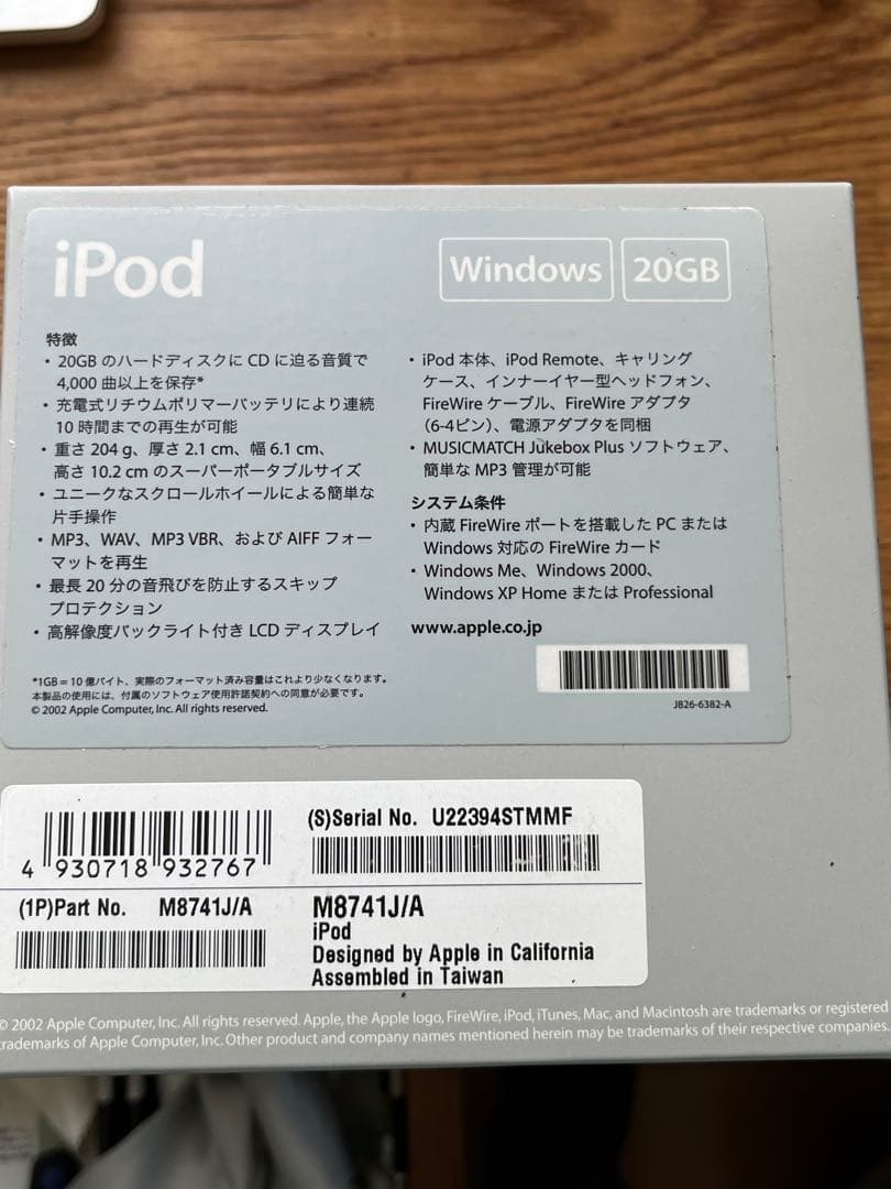 iPod 第１世代 20GB WIndows対応 元箱付き