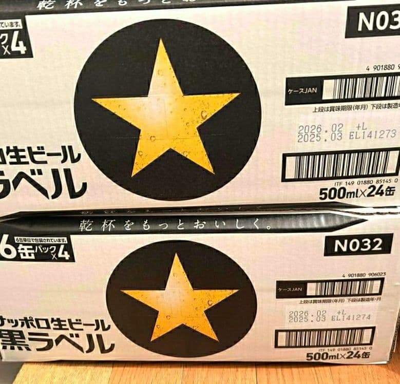 サッポロ 黒ラベル 500ml 24缶入り×2ケース Ｍ０４