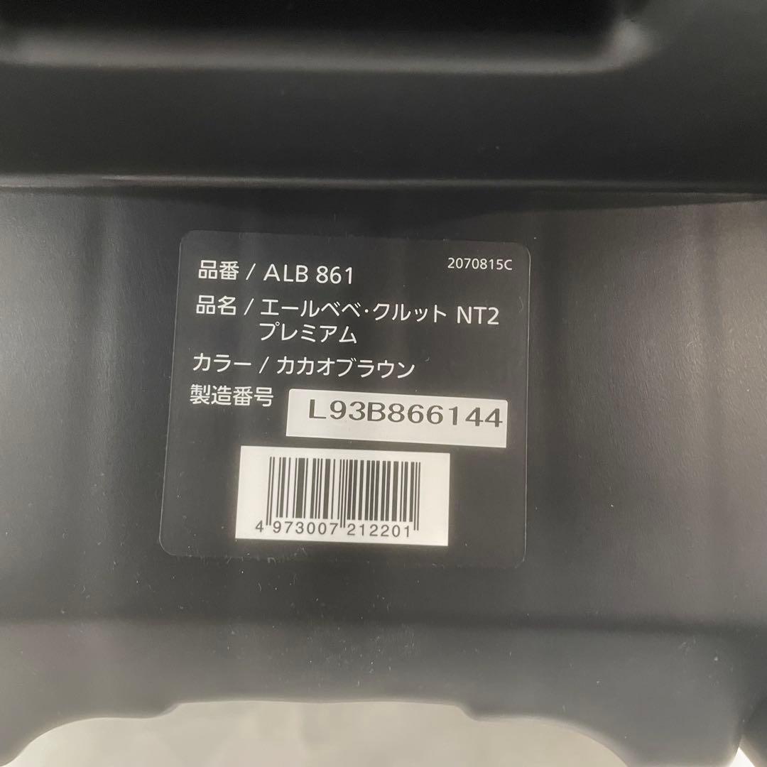 【美品✨】AILEBEBE クルットNT2 プレミアム 新生児 回転式