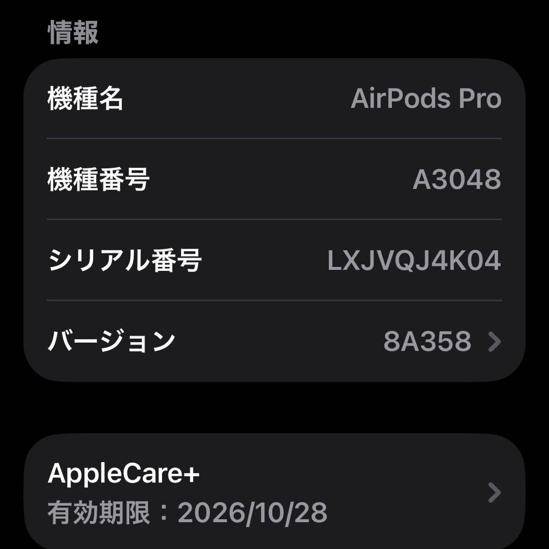 Yama S プロフ必読 AirPods Pro (第2世代)