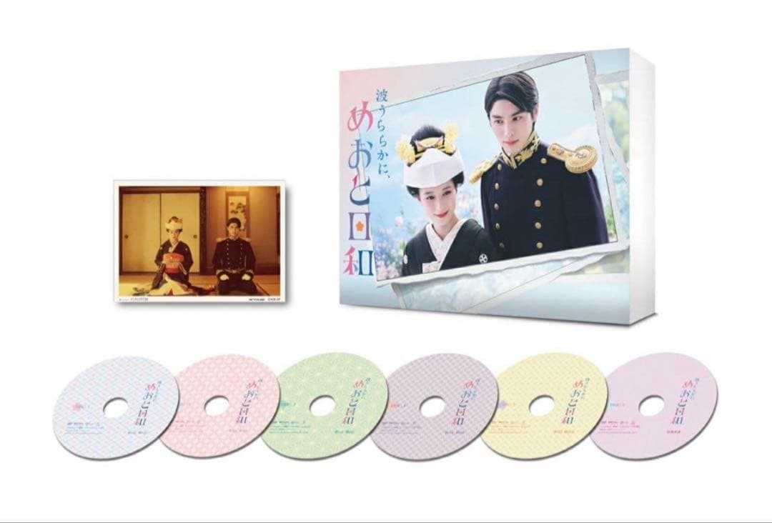 【新品未開封】波うらかに、めおと日和 DVD （フジテレビeショップ特典付き）