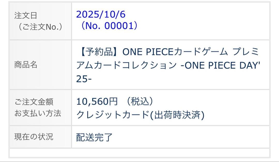 ONE PIECE DAY プレミアムカードコレクション　未開封